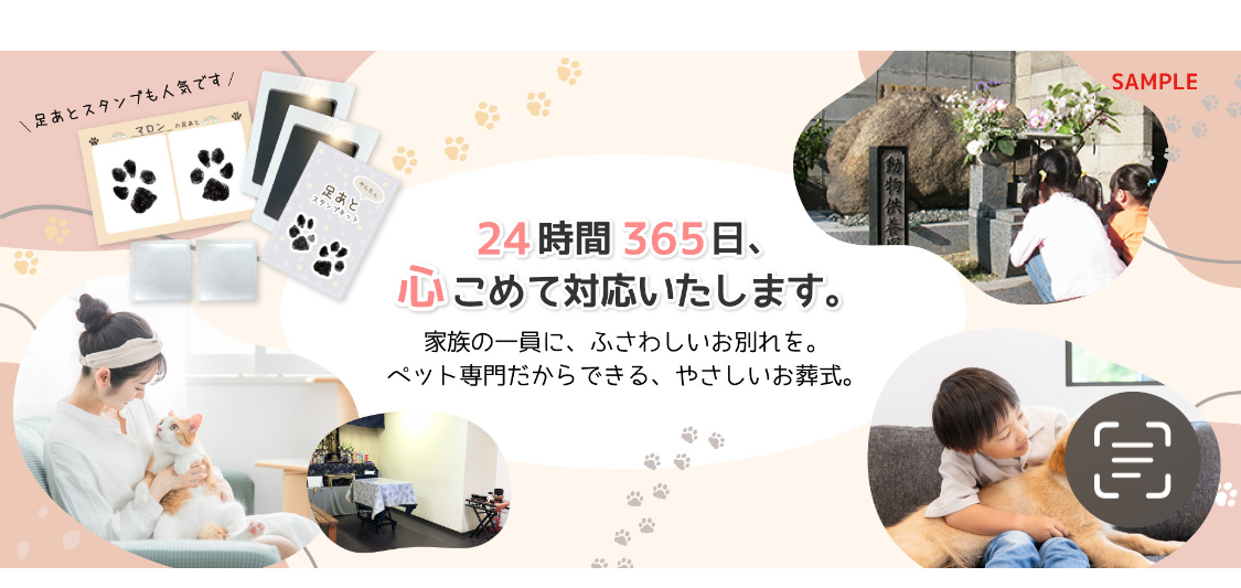 大阪市西成区でペット火葬・ペット葬儀を探している皆様へ ペット葬儀社ペットマザー大阪火葬斎場