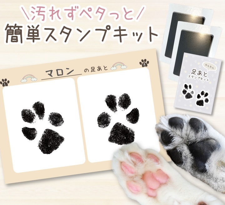 世界に一つだけの足あとスタンプからTシャツやアクセサリーが作れます 世界に一つだけの足あとスタンプからTシャツやアクセサリーが作れます